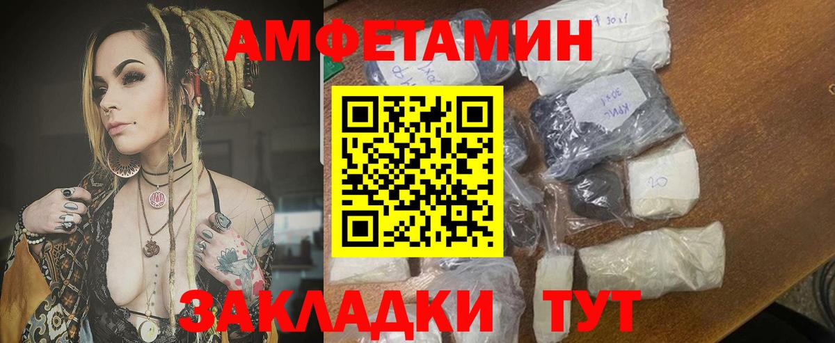 Георгиевск  АМФ 97%  Amphetamine  Вход с VPN 