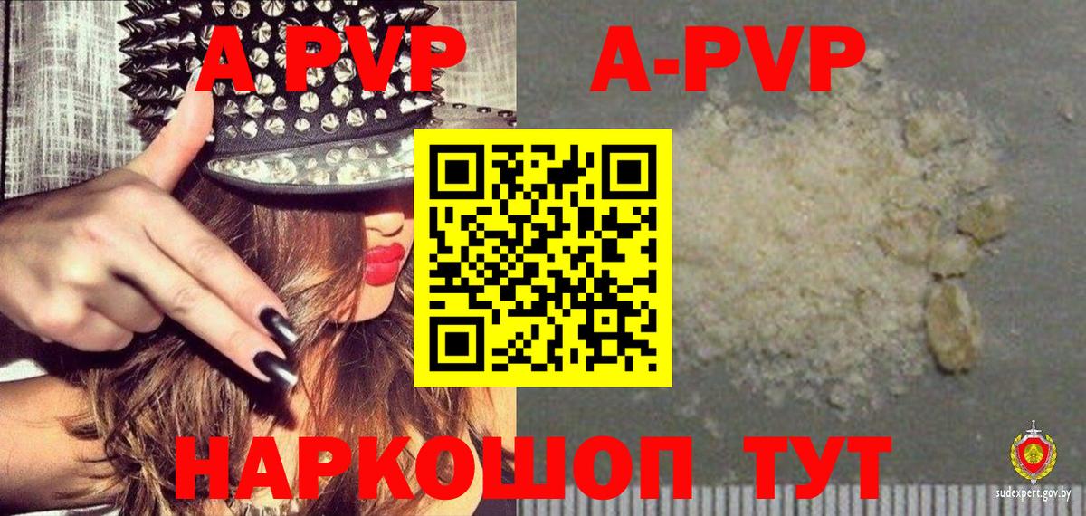 Георгиевск  A PVP СК КРИС  A-PVP крисы CK  Вход с VPN 