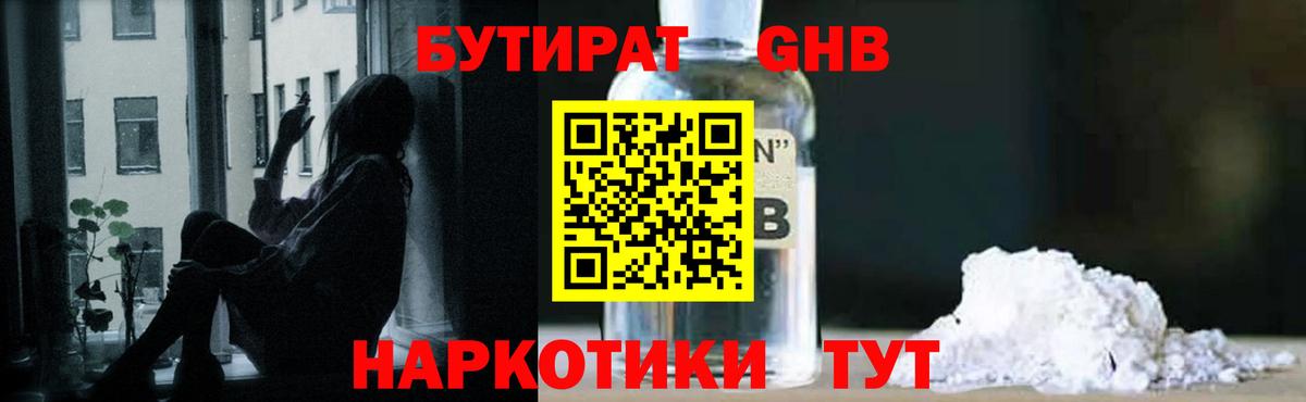Бутират  Бутират оксана  Вход с VPN  Георгиевск 