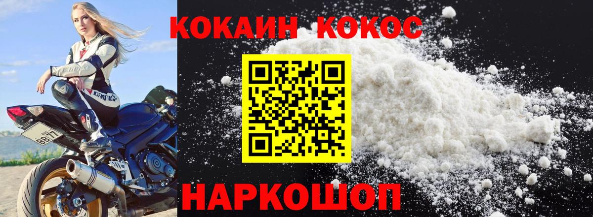 Кокаин 98%  Кокаин  Вход с VPN  Георгиевск  КОКАИН Перу 