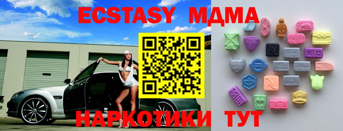 Ecstasy  Экстази бентли  Вход с VPN  Георгиевск  Экстази 99% 