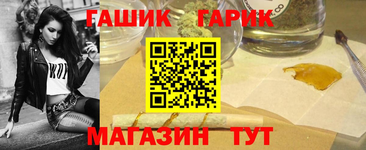 Гашиш Cannabis  Гашиш убойный  Георгиевск  Вход с VPN 