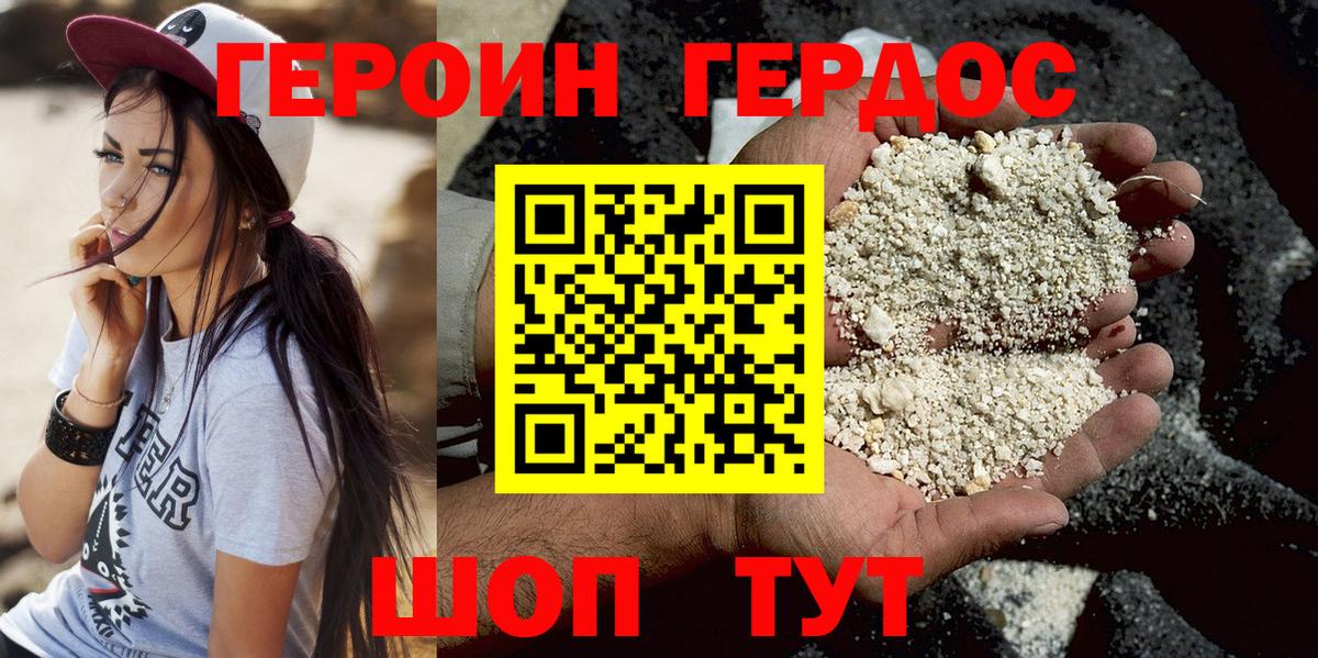 Георгиевск  ГЕРОИН гречка  Вход с VPN 