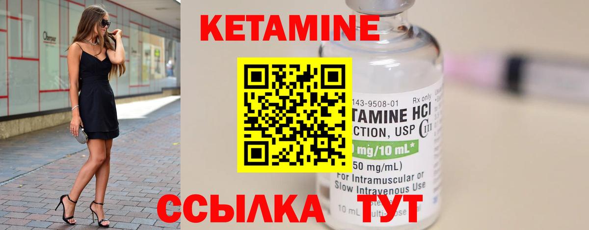 Кетамин VHQ Георгиевск