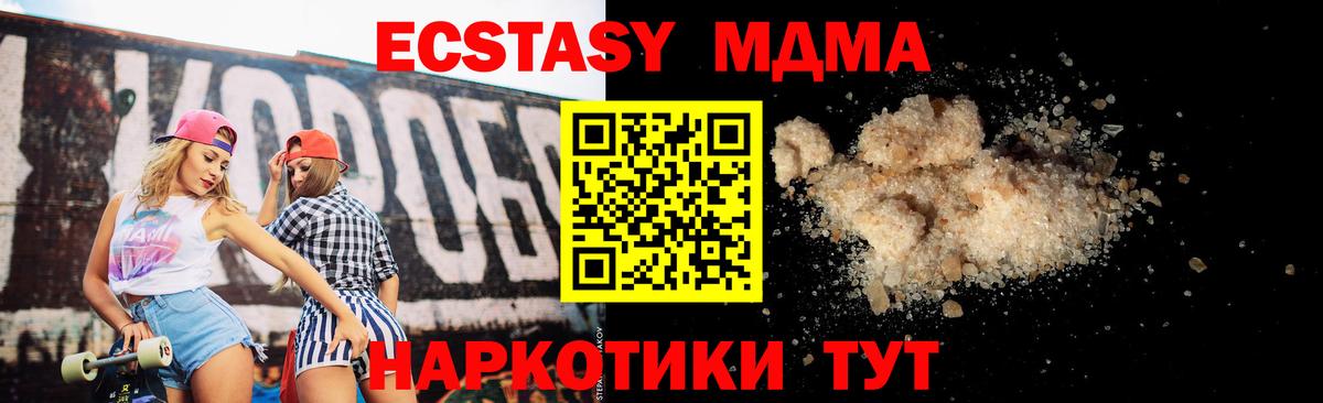 Георгиевск  МДМА кристаллы  Вход с VPN 
