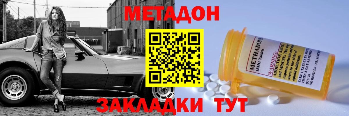 МЕТАДОН мёд  Вход с VPN  Георгиевск  МЕТАДОН мёд 