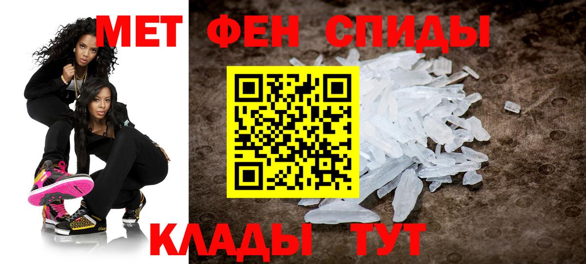 МЕТАМФЕТАМИН  МЕТАМФЕТАМИН кристалл  Вход с VPN  Георгиевск 