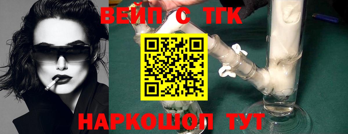 Георгиевск  Дистиллят ТГК THC oil  Вход с VPN  Дистиллят ТГК Wax 