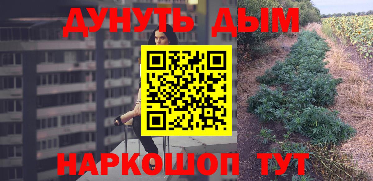 Георгиевск  Шишки марихуана ГИДРОПОН  Вход с VPN  Марихуана Bruce Banner  Бошки Шишки AK-47 